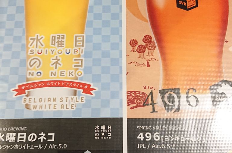 クラフトビール